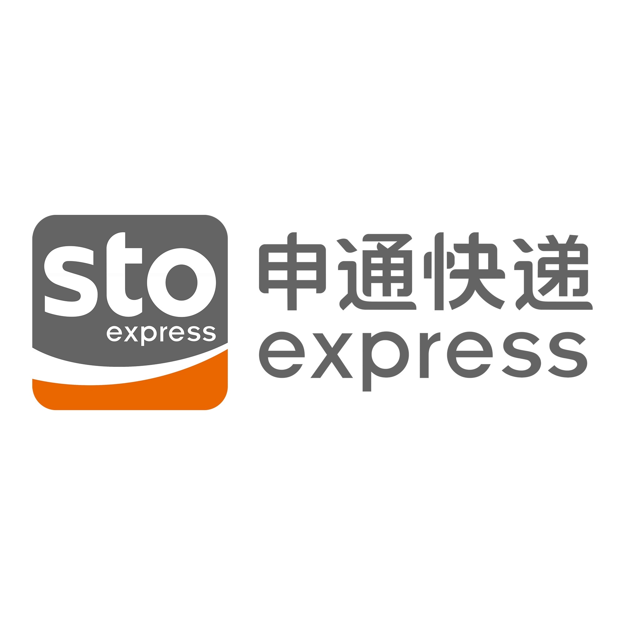 响水申通快递