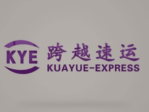 响水跨越快递