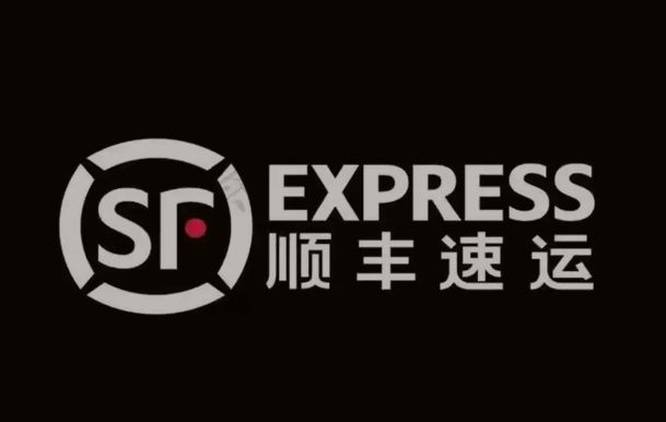 响水顺丰快递